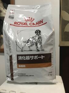 ロイヤルカナン　療法食 消化器サポート犬用3kg