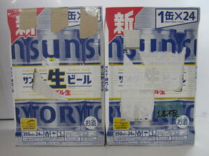 ①■訳アリ品■サントリー 生ビール 350ml×計47缶 ■