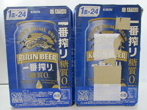 ■未使用■キリン 一番搾り 糖質ゼロ 350ml/500ml缶×計48本■