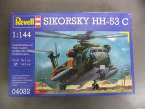 ■ジャンク品■1/144 Sikorsky HH-53C -シコルスキー HH-53C-■