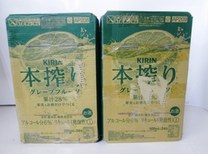 ■未使用②■キリン 本搾り グレープフルーツ ALC.6% 350ml・500ml 計48缶■