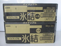 ■未使用■キリン 氷結 チューハイ パイナップル ALC.5% 350・500ml 計48缶■_画像4