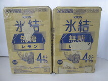 ■未使用■キリン 氷結 無糖 レモン チューハイ ALC.4% 350ml 2ケース 計48缶■_画像1