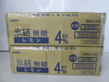 ■未使用■キリン 氷結 無糖 レモン チューハイ ALC.4% 350ml 2ケース 計48缶■_画像6