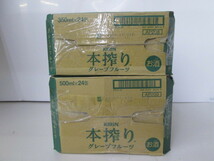 ■未使用②■キリン 本搾り グレープフルーツ ALC.6% 350ml・500ml 計48缶■_画像5