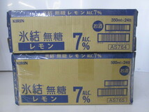 ■未使用④■キリン 氷結 無糖 レモン ALC.7% 350ml・500ｍｌ 計48缶■ _画像6