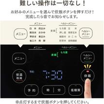 ③■アイリスオーヤマ IH炊飯器 5.5合 糖質カット機能 低糖質炊飯 玄米 もち麦 IH式 ヘルシーサポート炊飯器 ホワイト RC-IJH50-W■_画像5