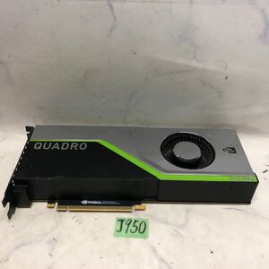 (J950) 10000円から～ Quadro RTX8000 グラフィックボード 