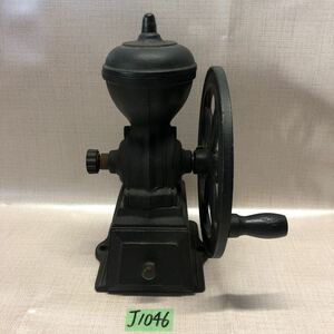 (J1046)コーヒーミル 手動式 鉄製 手動 アンティーク 
