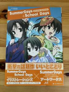 ◆ 【美品】Summer days & school daysビジュアル・コレクション (JIVE FAN BOOK SERIES)
