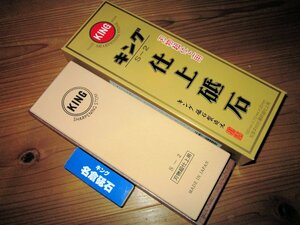 松永トイシ キング仕上砥 S-2型 #6000×1個