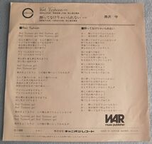 西沢守 - レッド・タイフーン / 酔ってなけりゃいられない 見本盤 白ラベル 非売品 シングル盤_画像2