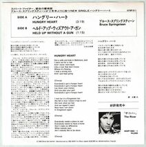 Bruce Springsteen - Hungry Heart ブルース・スプリングスティーン - ハングリー・ハート 07SP 511 国内盤 シングル盤_画像3