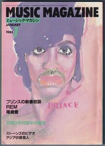 MUSIC MAGAZINE ミュージック・マガジン 1985年 1月号