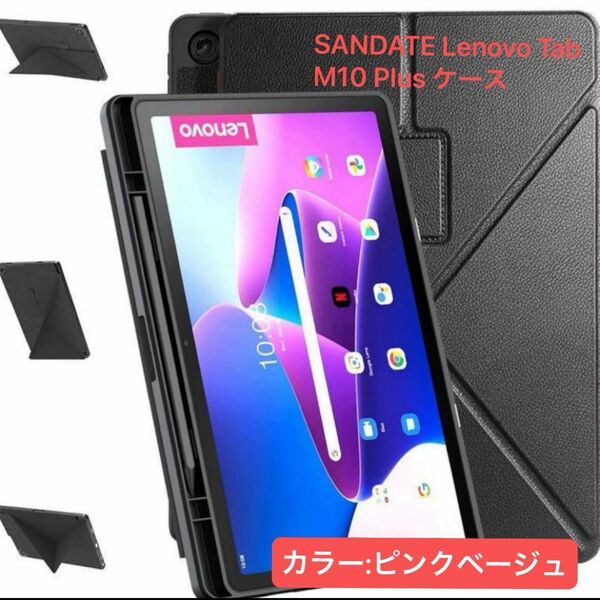 ☆新品☆ SANDATE Lenovo Tab M10 Plus ケース