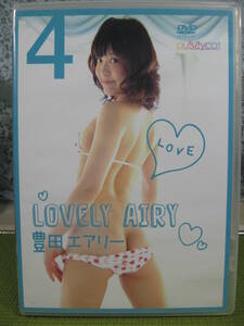 ［DVD］豊田エアリー LOVELY AIRY グラビアDVD PCT-0012 初回盤 美品 送料無料