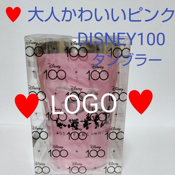 「ディズニー100」タンブラー　LOGO 　ピンク