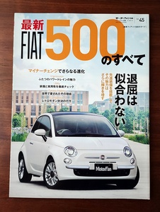 ◆2015年冬発行 モーターファン別冊 最新FIAT500のすべて◆