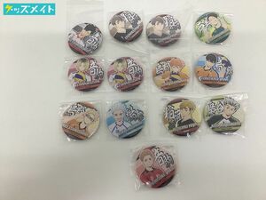 【現状】 ムービック ハイキュー!! TO THE TOP キャラバッジコレクション まとめ売り 日向翔陽 影山飛雄 黒尾鉄朗 狐爪研磨 他