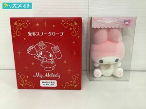 【現状】 サンリオグッズ マイメロディ まとめ売り 光スノーグローブ バースデーフイキュア 他