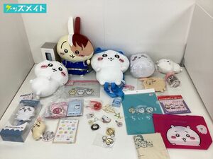 【現状】 ちいかわ グッズ まとめ売り クリアファイル ぬいぐるみ キーホルダー アクキー ハンディファン 他