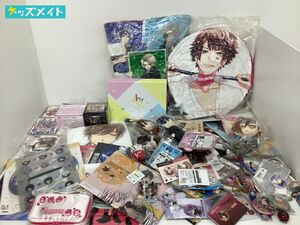 【同梱不可/現状】 アニメ 乙女系 グッズ まとめ売り A3! Bプロ 他 缶バッジ ぬいぐるみ クッション アクキー ラバスト Blu-ray CD 他