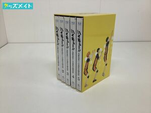 【現状】 ブルーレイ 収納BOX付き ハイキュー!! 烏野高校vs白鳥沢学園高校 全5巻 初回生産限定版Blu-ray