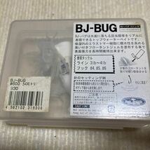 ベイトブレス BJ-BUG シロヒトリ_画像6