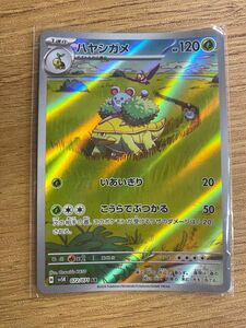 ポケモンカード　AR3枚まとめ売り　ハヤシガメ　ジーランス　メルタン