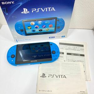 1円〜 動作確認済み 初期化済み SONY ソニー PSVITA PlayStation Vita PCH-2000 本体 アクアブルー 青 専用8GBメモリーカード付き
