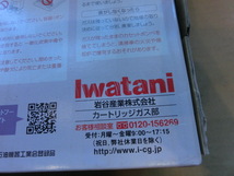 未開封★Iwatani/イワタニ★カセットフーエコⅡ★CB-ECO-2 卓上カセットコンロ アウトドア キャンプ 防災用品 車中泊 _画像7