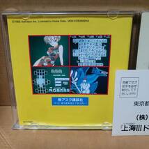 【起動未確認】上海3　ドラゴンズアイ　箱　説明書付き　PCエンジン　未清掃　ジャンク　当時物　レトロ　送料230円_画像2