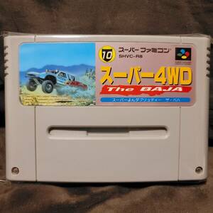 スーパー4WD　スーパーファミコン　ソフトに限り何点でも送料230円　説明文必読　清掃　起動確認済み　