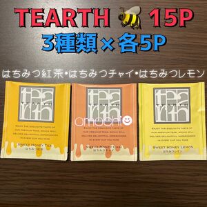 【151】TEARTH ティーアース 15パック はちみつ紅茶 はちみつチャイ はちみつレモン
