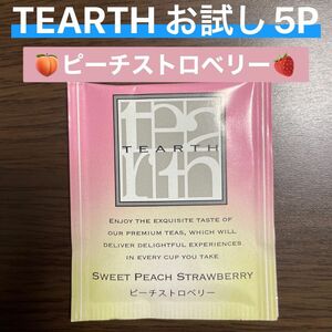 【55】TEARTH ティーアース お試し 5パック ピーチストロベリー