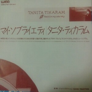 タニタ　ティカラム　tanita tikaram マイ　ソブライエティ　twistin my sobriety 88年　ep 7inch ネオアコ　裏面　フェアグラ　風名曲