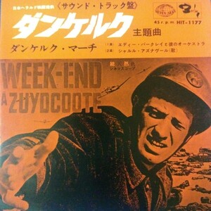 シャルル　アズナヴール　charles aznavour ダンケルク　マーチ　ep 7inch シャンソン　chanson　65年