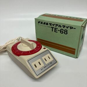 1971年 ナショナル 松下電工 ダイヤルタイマー TE-68(ゼンマイ式) 12時間型 元箱入り 通電 刻打ち確認済み 昭和レトロ ビンテージ 管S-83