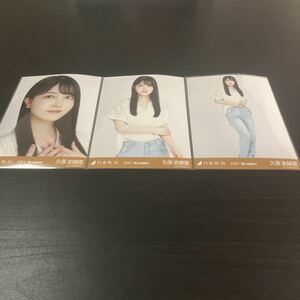 久保史緒里　乃木坂46 公式生写真　webshop限定　3種コンプ　スキッパーシャツ