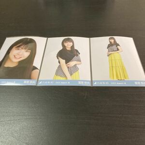 冨里奈央　乃木坂46 公式生写真　会場限定　3種コンプ　アシメフリル