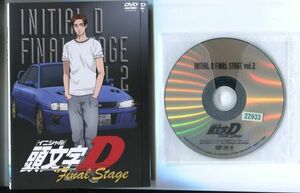 ●A3492 R中古DVD「頭文字D イニシャルD final stage」全2巻 ケース無 　レンタル落ち