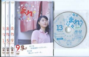 ●A3522 R中古DVD「連続テレビ小説 まれ 完全版」全13巻【ジャケット多数欠品 1,5,9のみ有り】ケース無 土屋太鳳　レンタル落ち