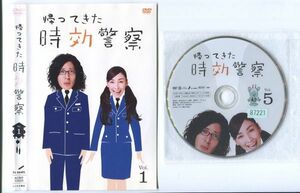 ●A3520 R中古DVD「帰ってきた時効警察」全5巻【ジャケットは第1巻のみ有り】ケース無 オダギリジョー/麻生久美子　レンタル落ち