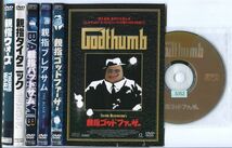 ●A3563 R中古DVD「親指 ウォーズ+タイタニック+ブレアサム+バットサム+ゴッドファーザー」計5巻【吹替有/一部ジャケ破れ】ケース無 レン落_画像1