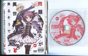 ●A3603 R中古DVD「問題児たちが異世界から来るそうですよ？」全5巻 ケース無 声：浅沼晋太郎　レンタル落ち