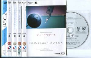 ●A3601 R中古DVD「アニメミライ2013 龍RYO+リトルウィッチアカデミア+アルヴレズル+デス・ビリヤード+PR用DVD」計5巻 ケース無 レンタル落