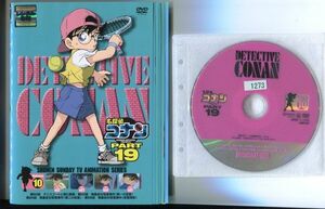 ●A3606 R中古DVD「名探偵コナン PART19」全10巻 ケース無 　レンタル落ち