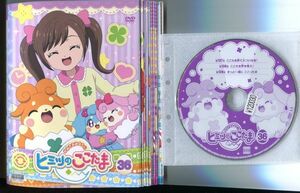 ●A3617 R中古DVD「かみさまみならい ヒミツのここたま 全36巻+映画 奇跡をおこせ♪テップルと…」計37巻セット ケース無 レンタル落【宅】