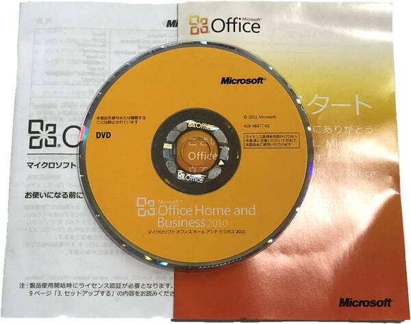  ♪Microsoft Office 2010 Home and Business 製品版 中古♪ #2
