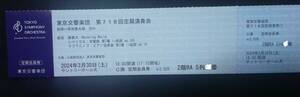 東響第718回定期2024年3月30日（土）サントリー18:00C席1枚； 指揮: 原田慶太楼, Pf.:オルガ・カーン; シベリウスSy.７,.ラフマニP協２他